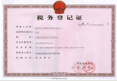 河南省太锅锅炉制造有限公司官方网站|河南太锅锅炉|太锅锅炉|太锅锅炉厂