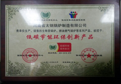 河南省太锅锅炉制造有限公司官方网站|河南太锅锅炉|太锅锅炉|太锅锅炉厂