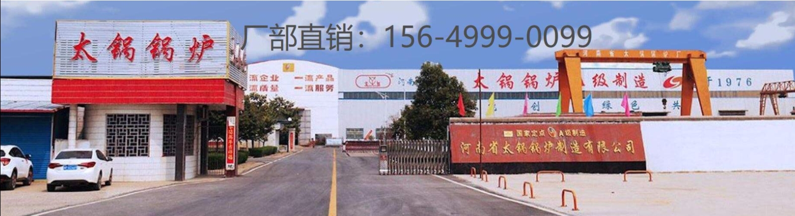河南省太锅锅炉制造有限公司官方网站|河南太锅锅炉|太锅锅炉|太锅锅炉厂